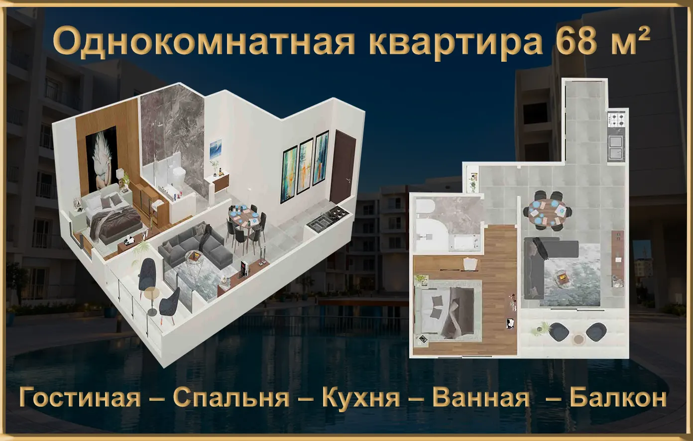 Квартиры с одной спальней 68м² на продажу в Хургаде